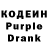 Кодеин Purple Drank Missis iva