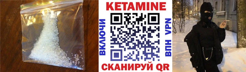 КЕТАМИН ketamine  Каменногорск 